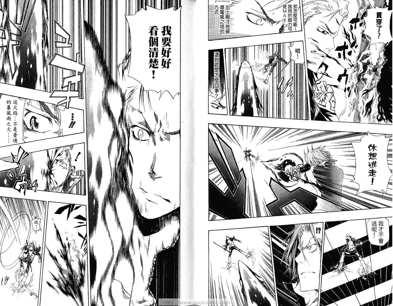 《家庭教师》漫画最新章节第21卷免费下拉式在线观看章节第【65】张图片