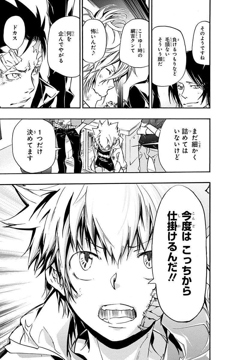 《家庭教师》漫画最新章节第41卷免费下拉式在线观看章节第【15】张图片