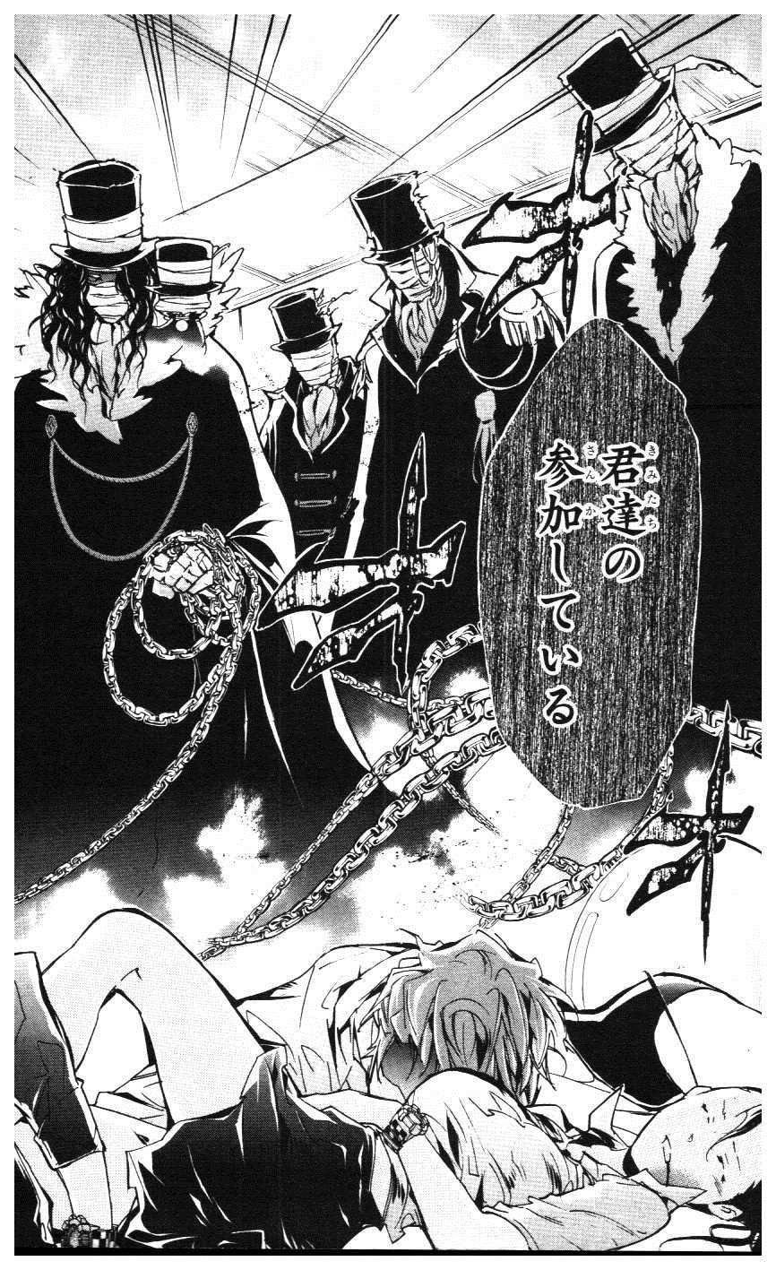 《家庭教师》漫画最新章节第39卷免费下拉式在线观看章节第【73】张图片