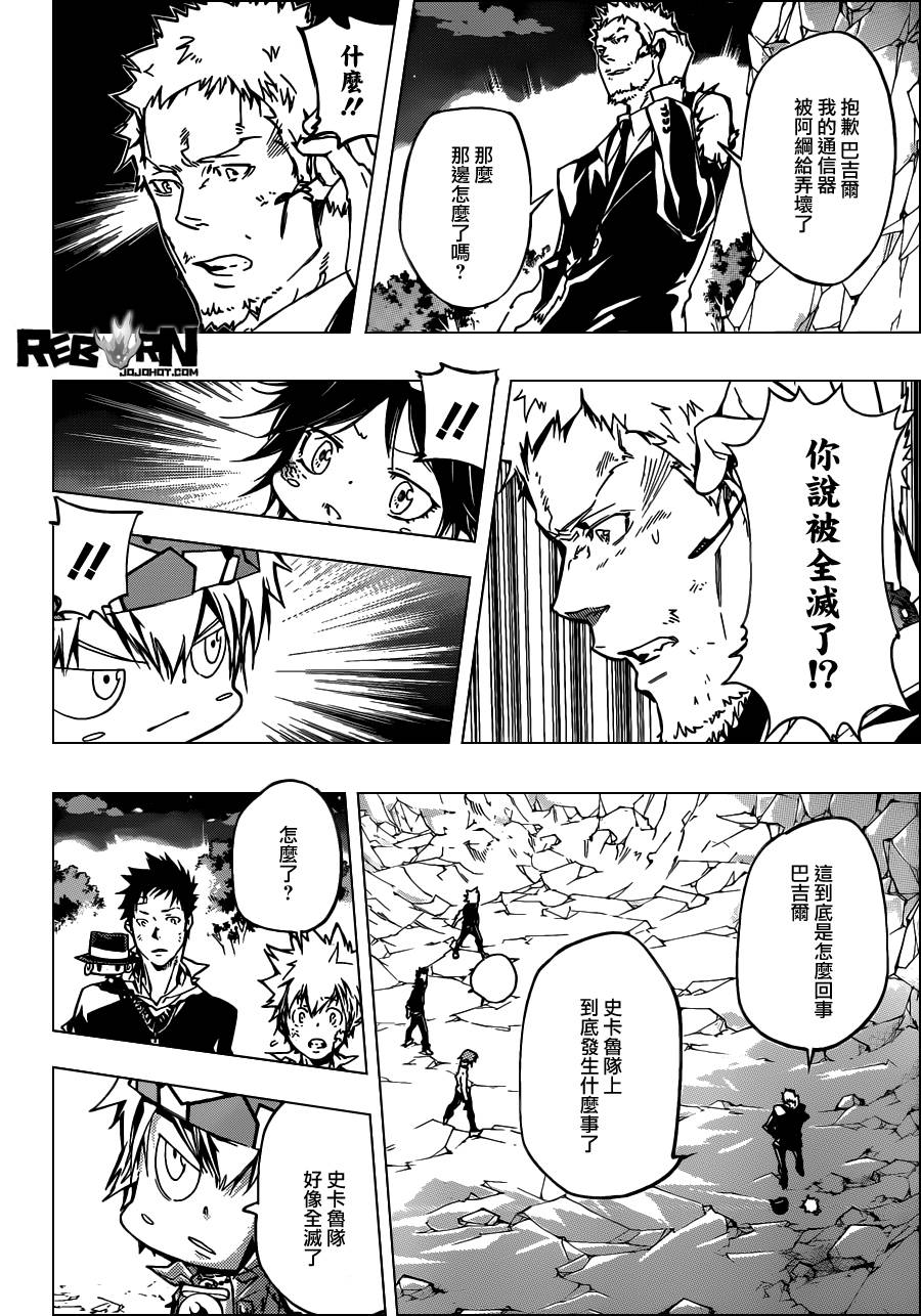 《家庭教师》漫画最新章节第376话 新势力免费下拉式在线观看章节第【11】张图片