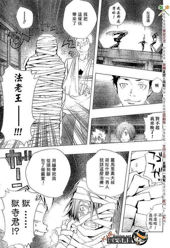 《家庭教师》漫画最新章节第108-116话免费下拉式在线观看章节第【3】张图片