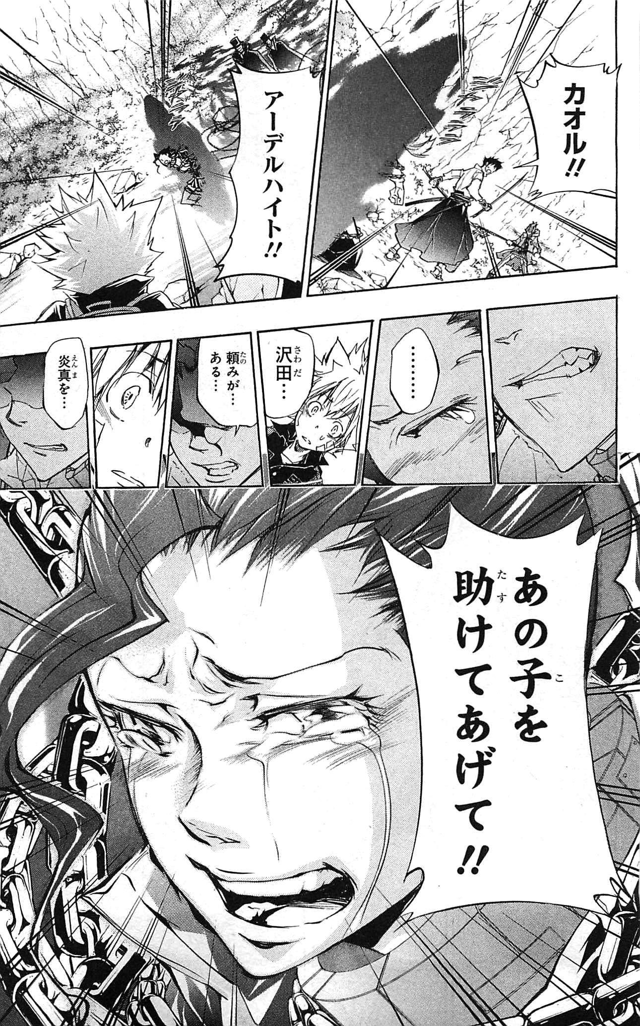 《家庭教师》漫画最新章节第34卷免费下拉式在线观看章节第【121】张图片