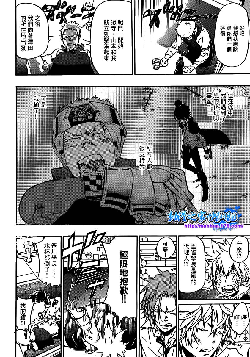 《家庭教师》漫画最新章节第363话 充满威胁的队伍免费下拉式在线观看章节第【2】张图片