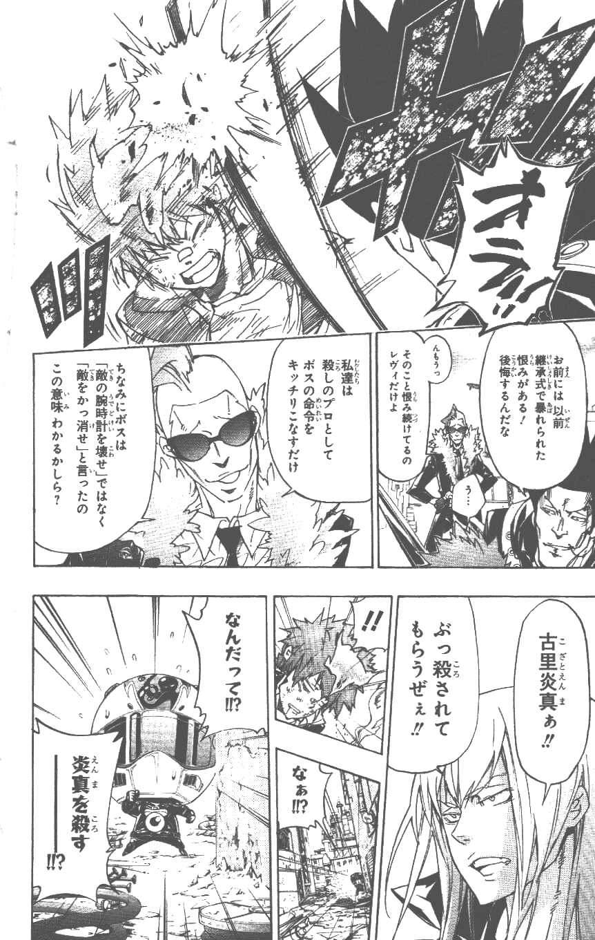 《家庭教师》漫画最新章节第37卷免费下拉式在线观看章节第【185】张图片