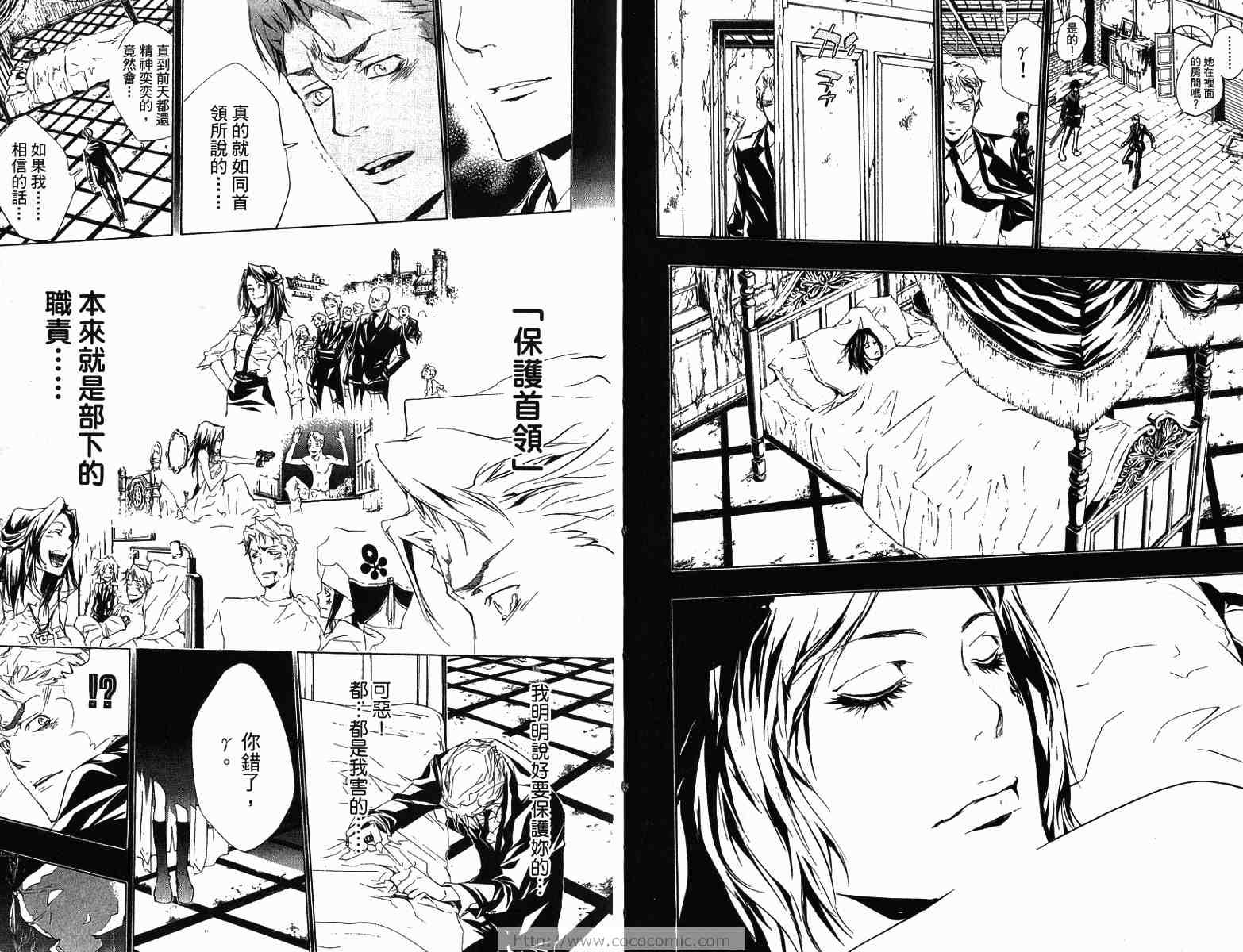 《家庭教师》漫画最新章节第22卷免费下拉式在线观看章节第【10】张图片