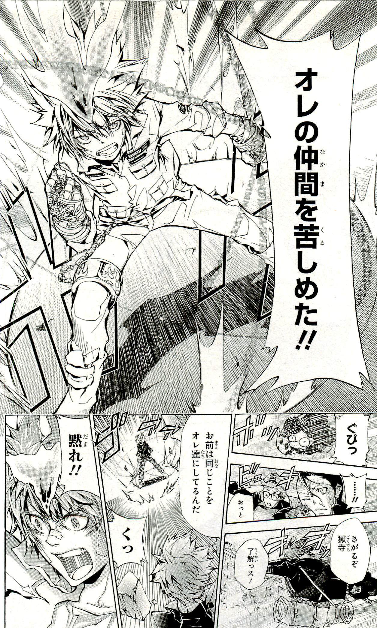 《家庭教师》漫画最新章节第33卷免费下拉式在线观看章节第【119】张图片