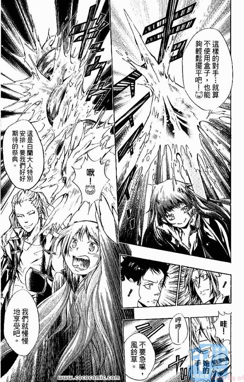 《家庭教师》漫画最新章节第26卷免费下拉式在线观看章节第【81】张图片