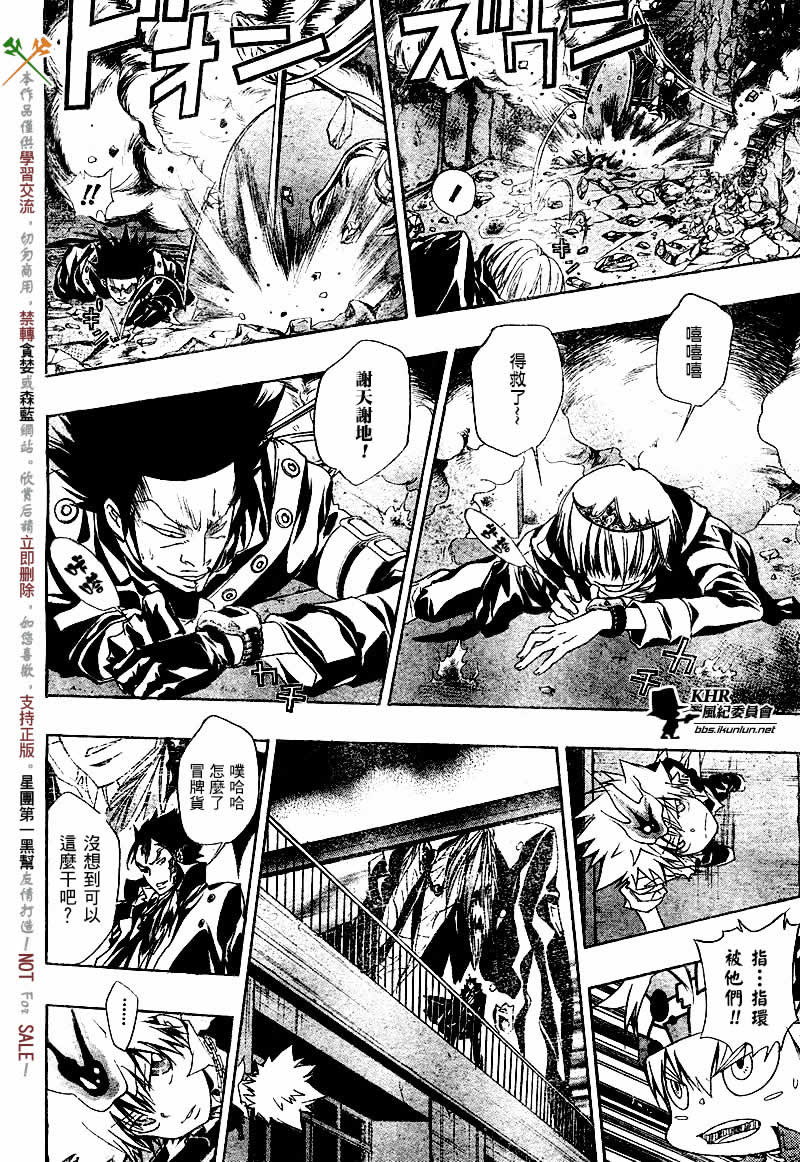 《家庭教师》漫画最新章节第126-130话免费下拉式在线观看章节第【31】张图片