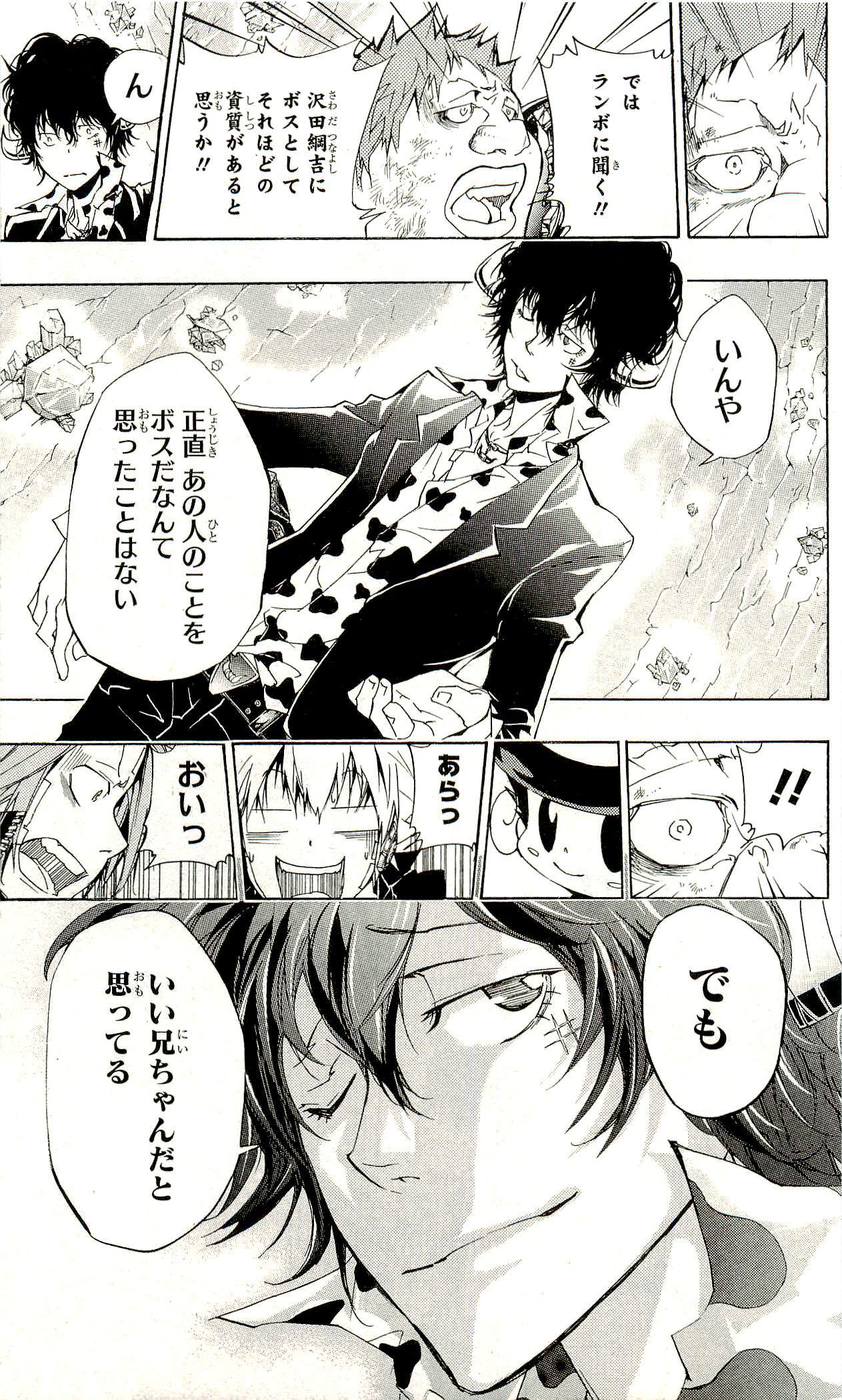 《家庭教师》漫画最新章节第33卷免费下拉式在线观看章节第【56】张图片