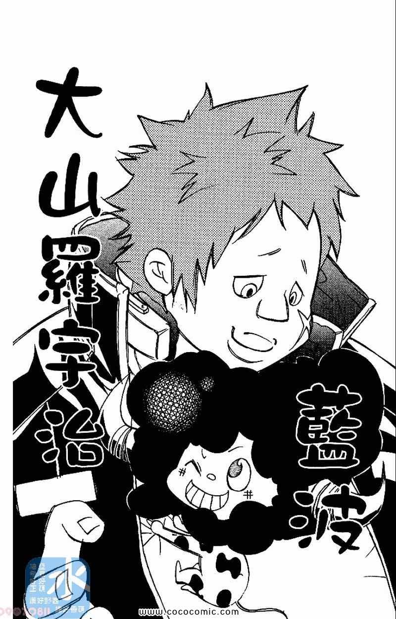 《家庭教师》漫画最新章节第31卷免费下拉式在线观看章节第【44】张图片