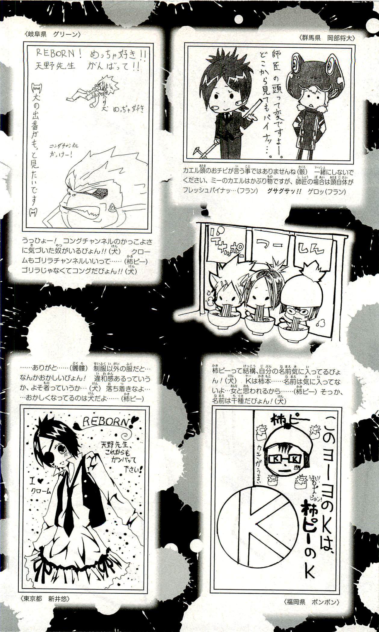 《家庭教师》漫画最新章节第33卷免费下拉式在线观看章节第【79】张图片