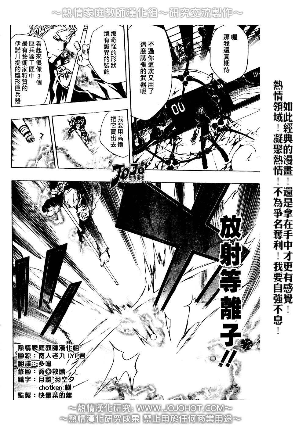 《家庭教师》漫画最新章节第192话免费下拉式在线观看章节第【2】张图片