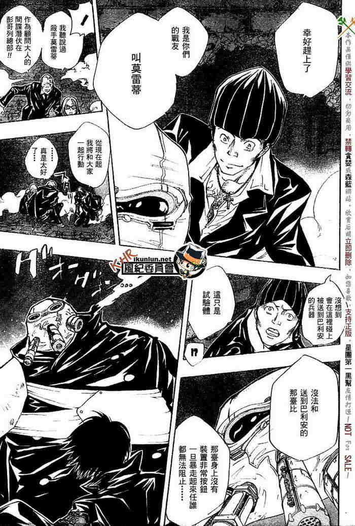 《家庭教师》漫画最新章节第117-125话免费下拉式在线观看章节第【46】张图片