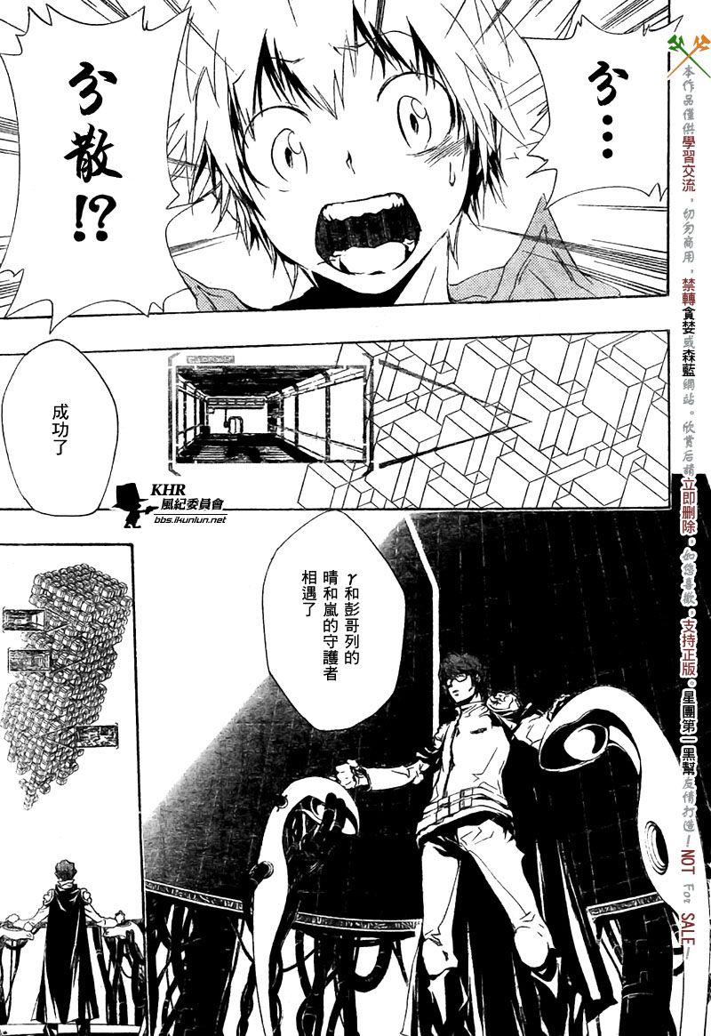 《家庭教师》漫画最新章节第191话免费下拉式在线观看章节第【6】张图片