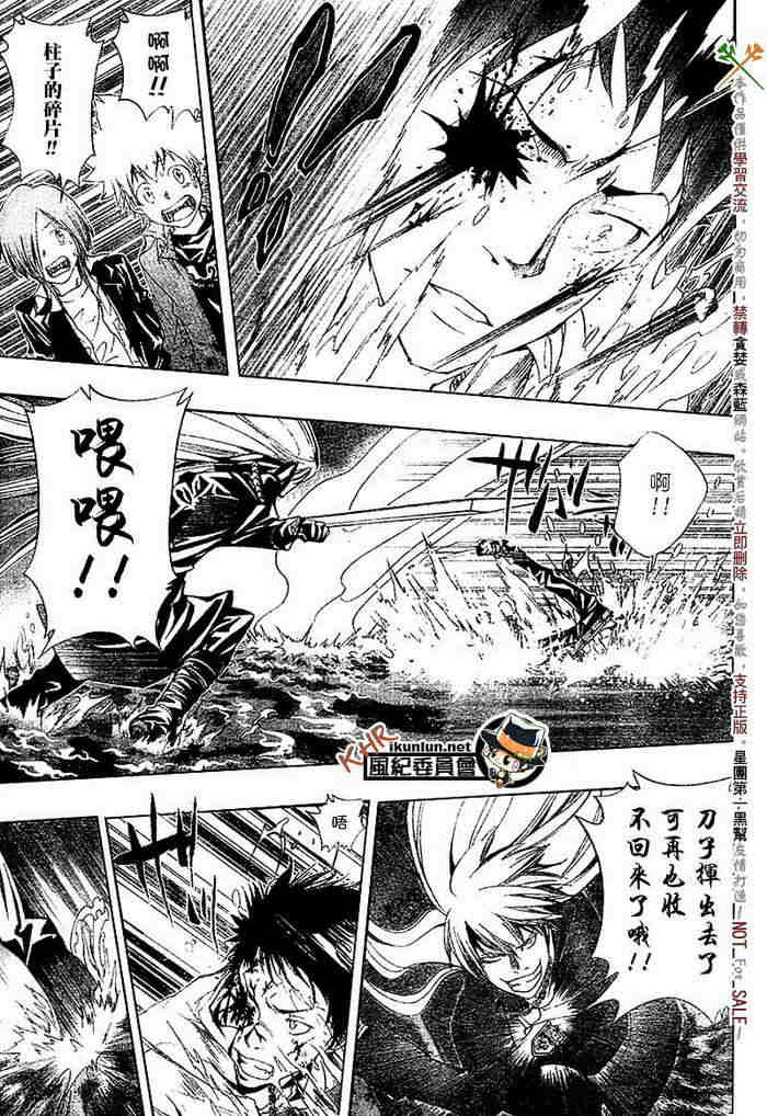 《家庭教师》漫画最新章节第108-116话免费下拉式在线观看章节第【49】张图片