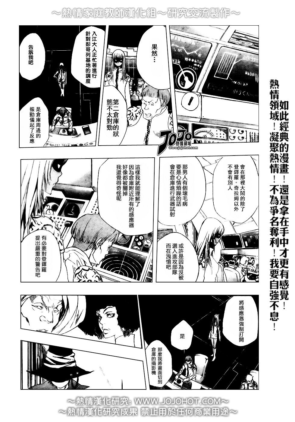 《家庭教师》漫画最新章节第177话免费下拉式在线观看章节第【15】张图片