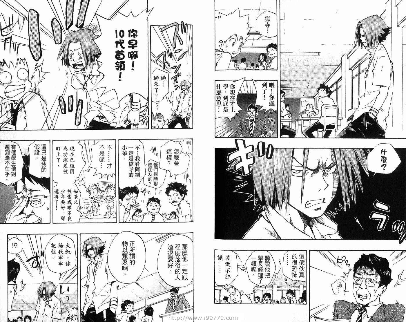 《家庭教师》漫画最新章节第1卷免费下拉式在线观看章节第【58】张图片