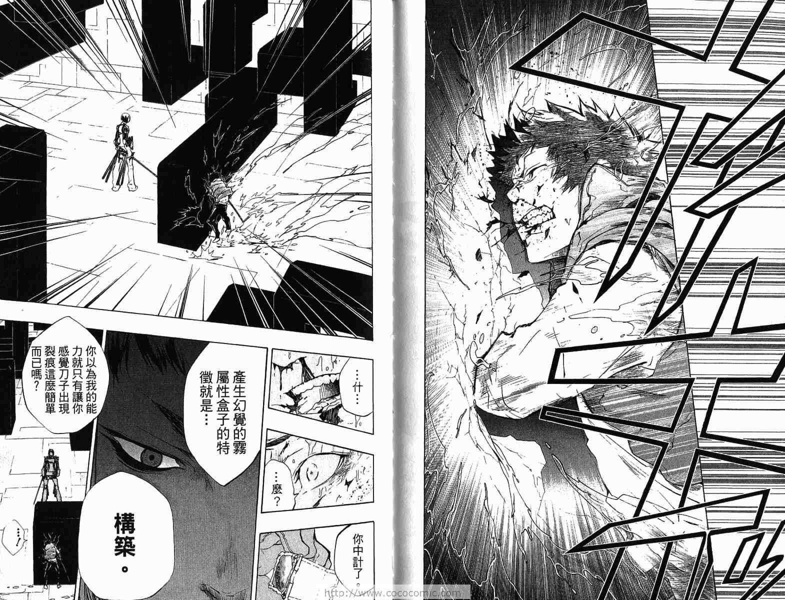 《家庭教师》漫画最新章节第22卷免费下拉式在线观看章节第【52】张图片