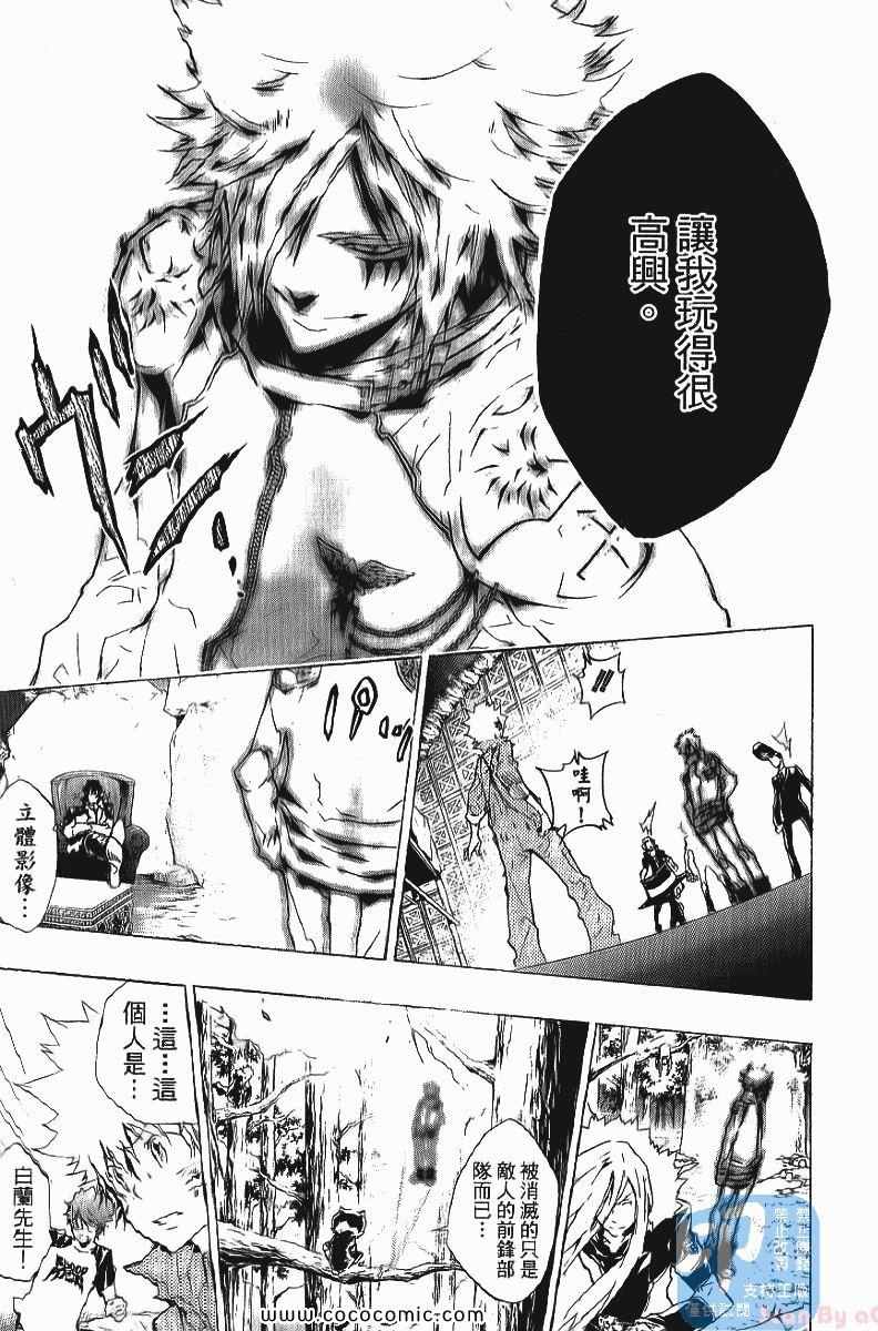 《家庭教师》漫画最新章节第25卷免费下拉式在线观看章节第【15】张图片