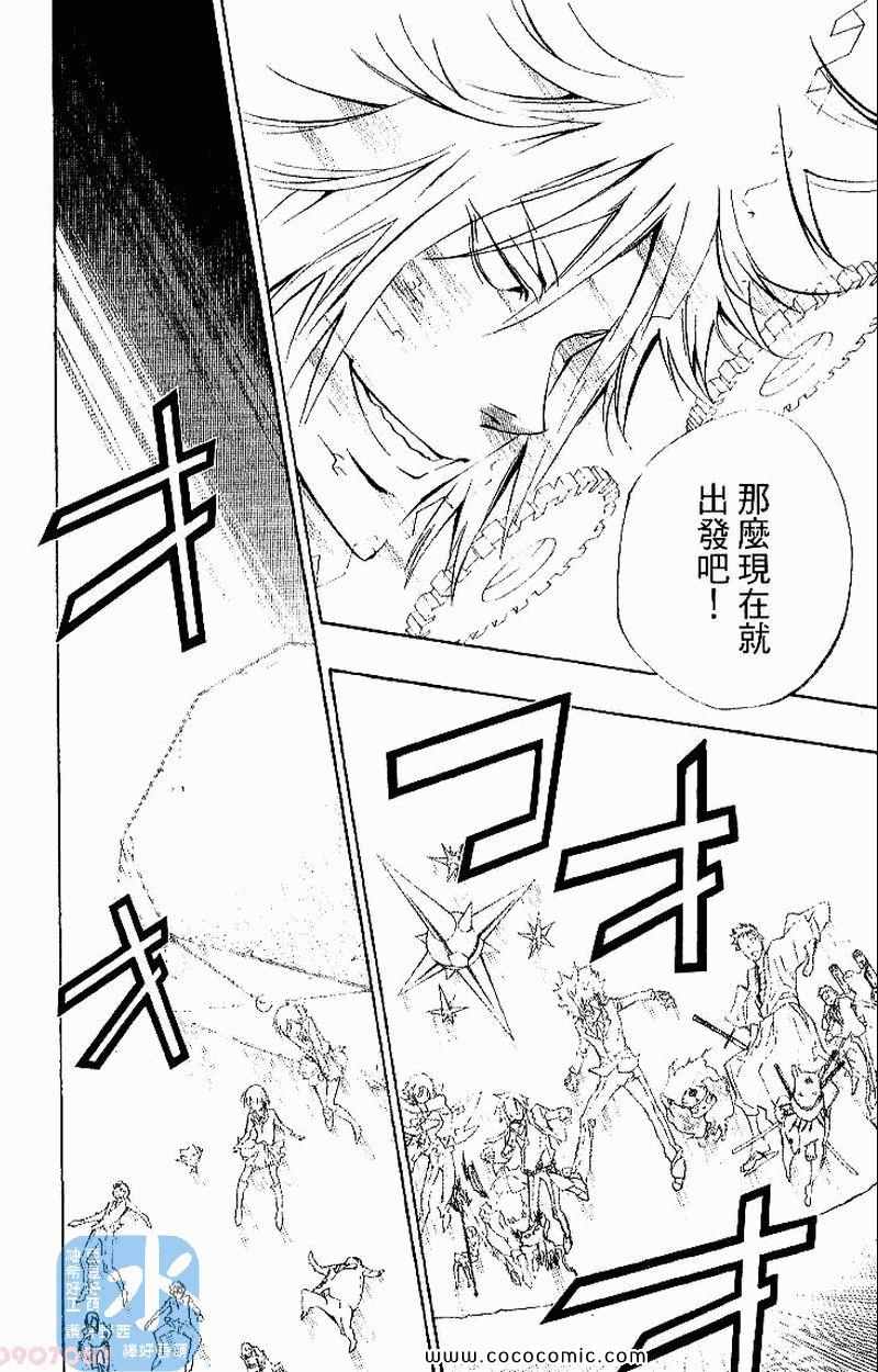 《家庭教师》漫画最新章节第26卷免费下拉式在线观看章节第【74】张图片