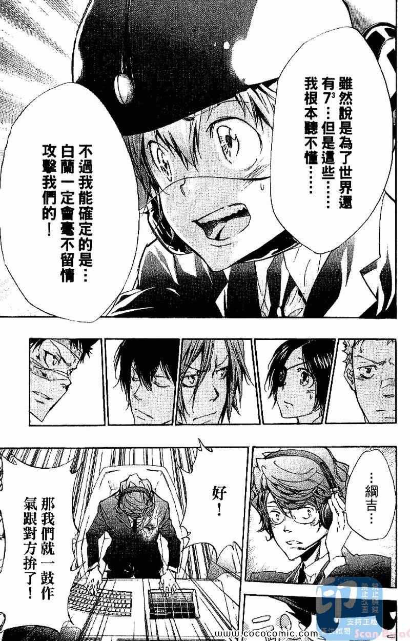 《家庭教师》漫画最新章节第27卷免费下拉式在线观看章节第【21】张图片