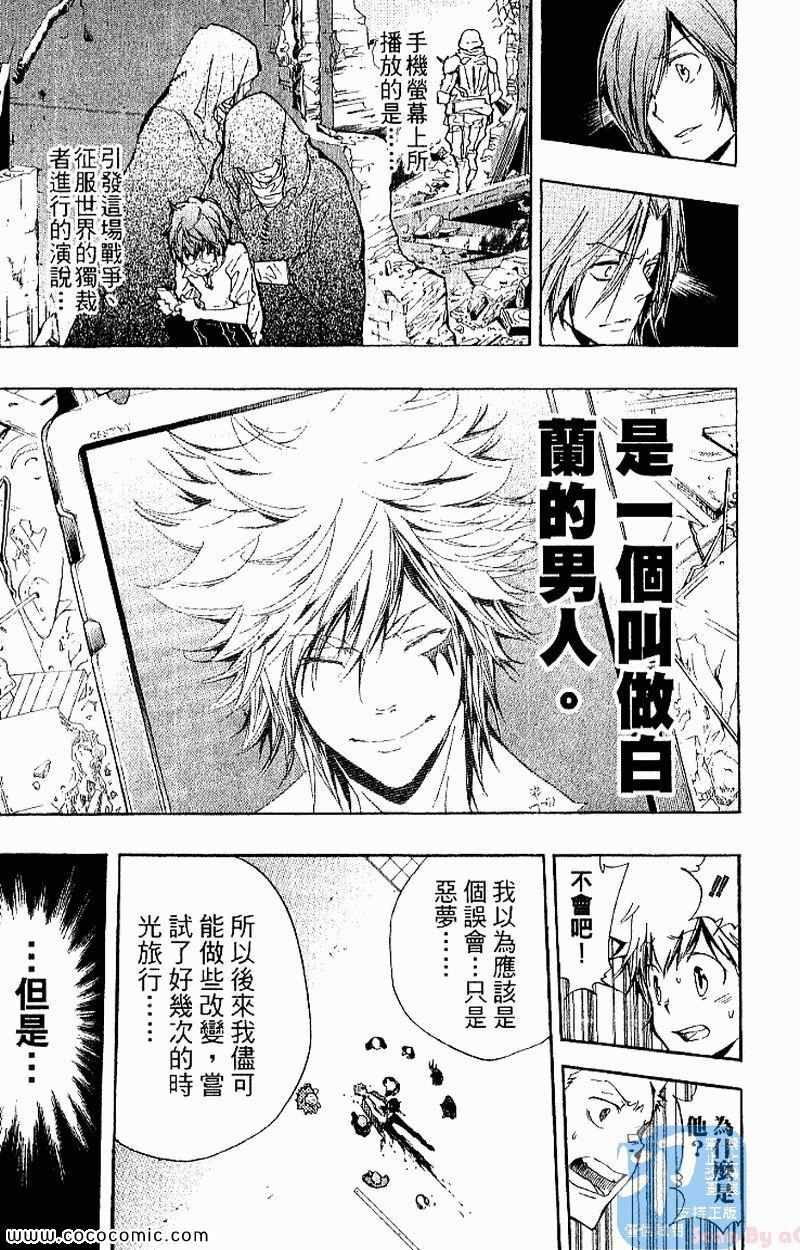 《家庭教师》漫画最新章节第27卷免费下拉式在线观看章节第【93】张图片