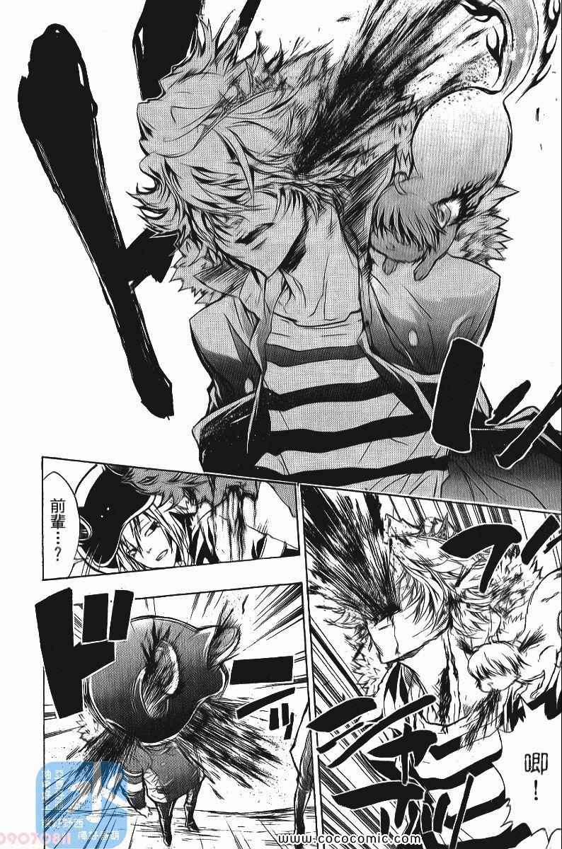 《家庭教师》漫画最新章节第24卷免费下拉式在线观看章节第【140】张图片