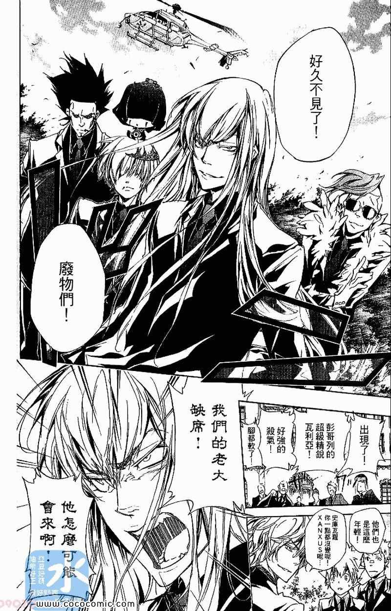 《家庭教师》漫画最新章节第31卷免费下拉式在线观看章节第【124】张图片