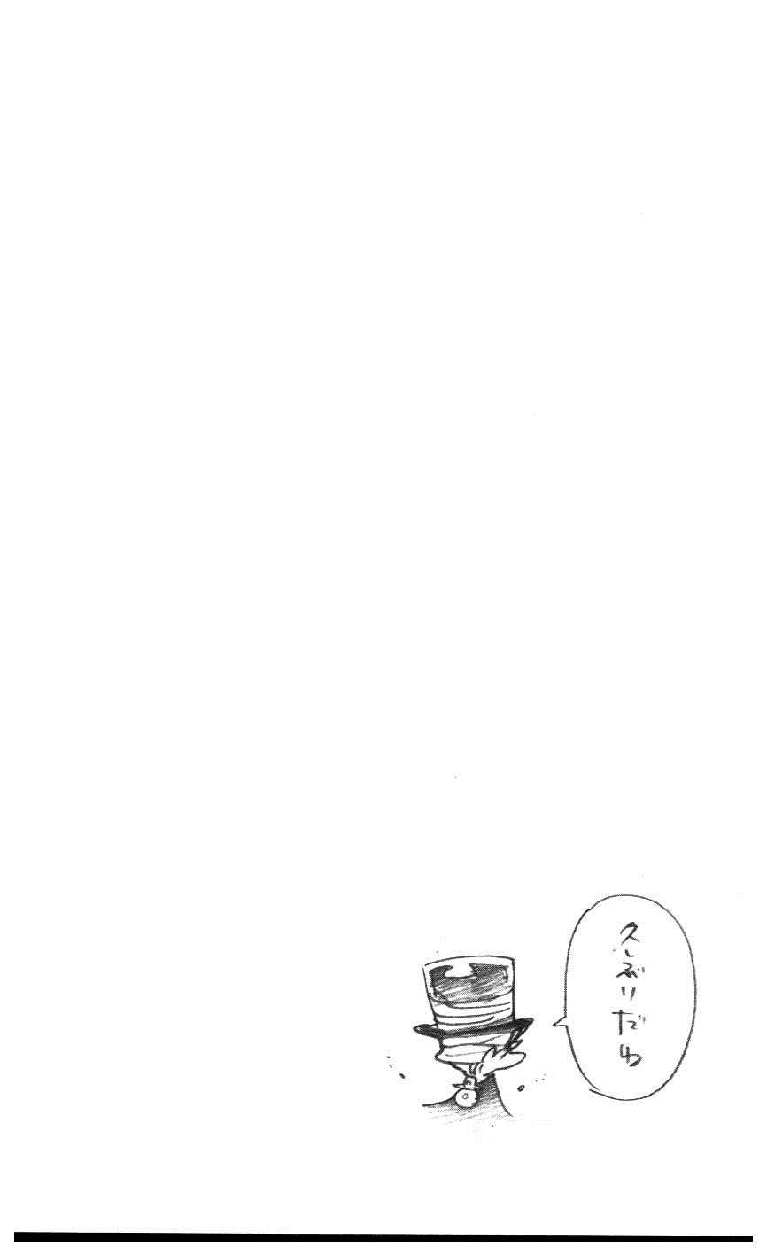 《家庭教师》漫画最新章节第39卷免费下拉式在线观看章节第【75】张图片