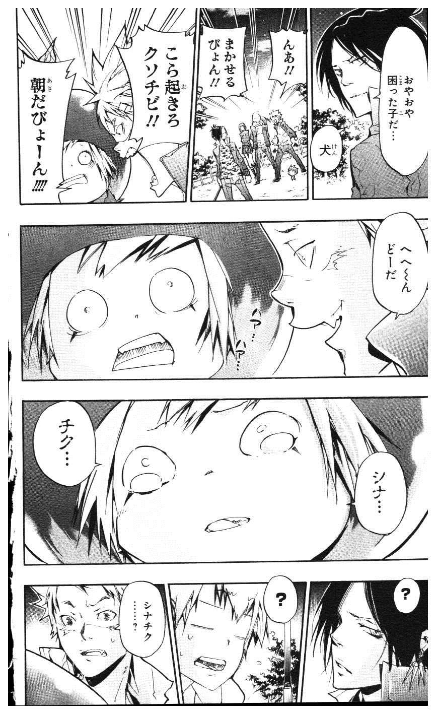 《家庭教师》漫画最新章节第39卷免费下拉式在线观看章节第【159】张图片