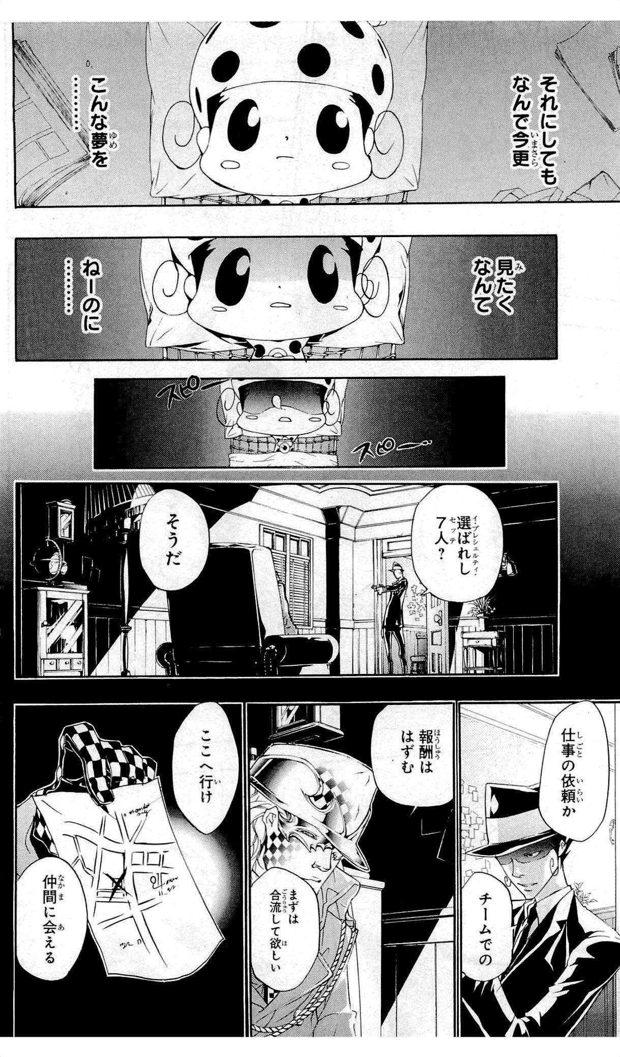 《家庭教师》漫画最新章节第36卷免费下拉式在线观看章节第【169】张图片