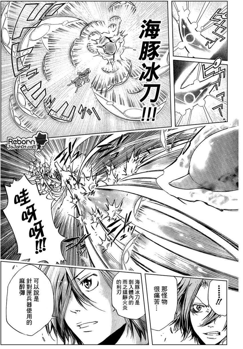 《家庭教师》漫画最新章节第234话免费下拉式在线观看章节第【11】张图片