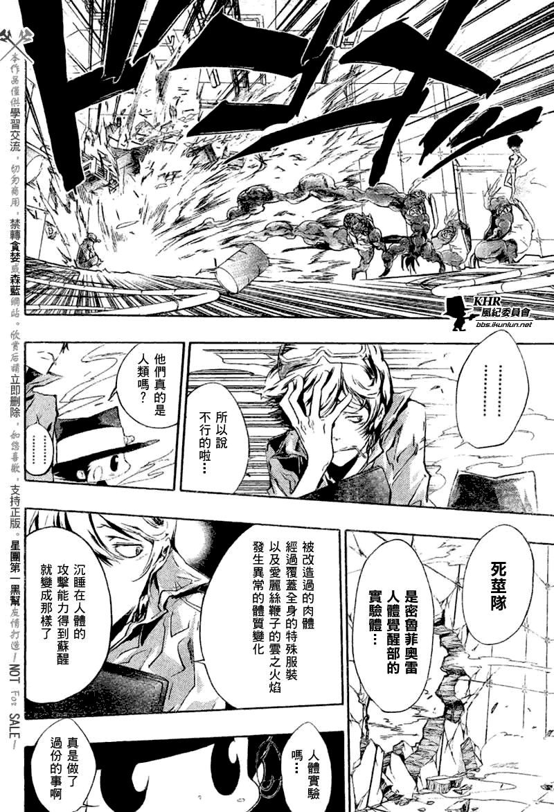 《家庭教师》漫画最新章节第206话免费下拉式在线观看章节第【12】张图片