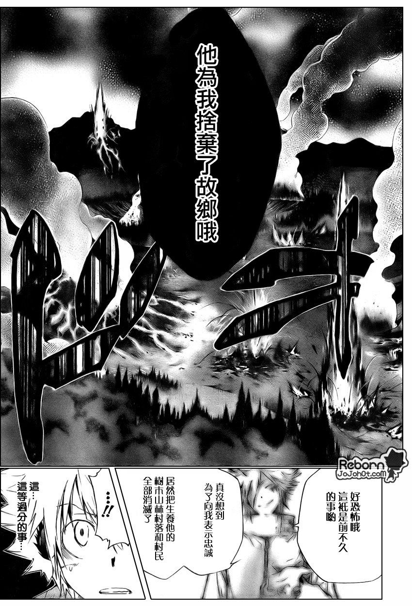 《家庭教师》漫画最新章节第228话免费下拉式在线观看章节第【7】张图片