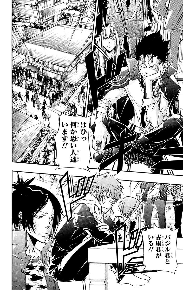 《家庭教师》漫画最新章节第40卷免费下拉式在线观看章节第【182】张图片