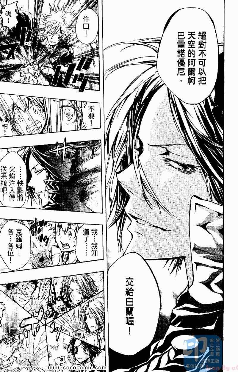 《家庭教师》漫画最新章节第27卷免费下拉式在线观看章节第【159】张图片