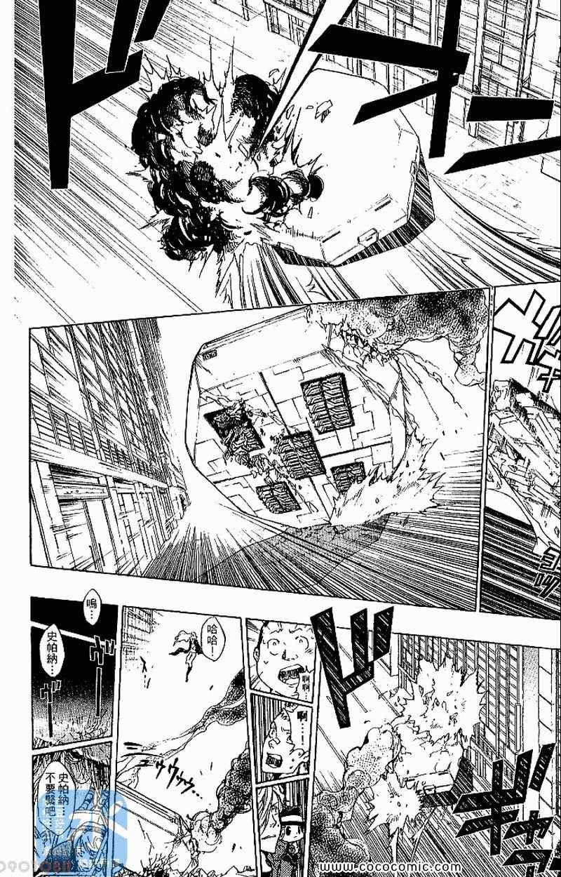 《家庭教师》漫画最新章节第27卷免费下拉式在线观看章节第【54】张图片