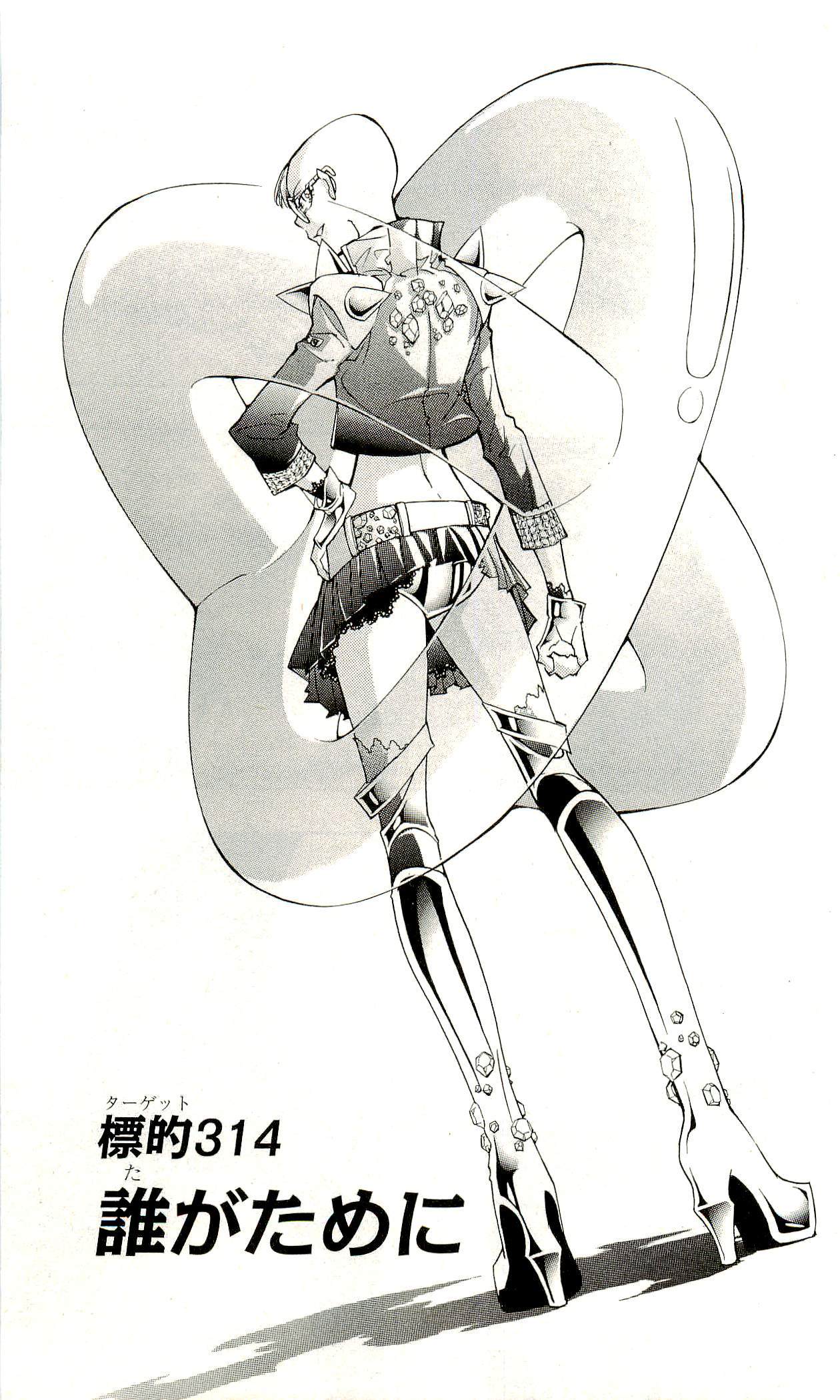 《家庭教师》漫画最新章节第33卷免费下拉式在线观看章节第【62】张图片