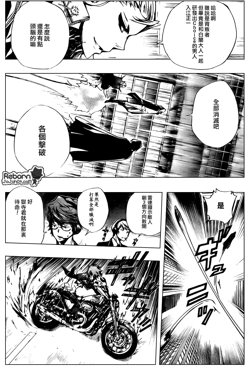 《家庭教师》漫画最新章节第243话免费下拉式在线观看章节第【12】张图片