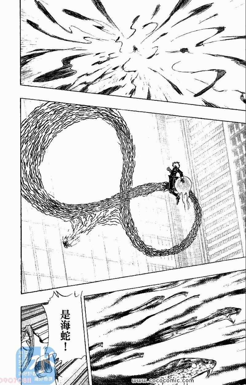 《家庭教师》漫画最新章节第26卷免费下拉式在线观看章节第【128】张图片