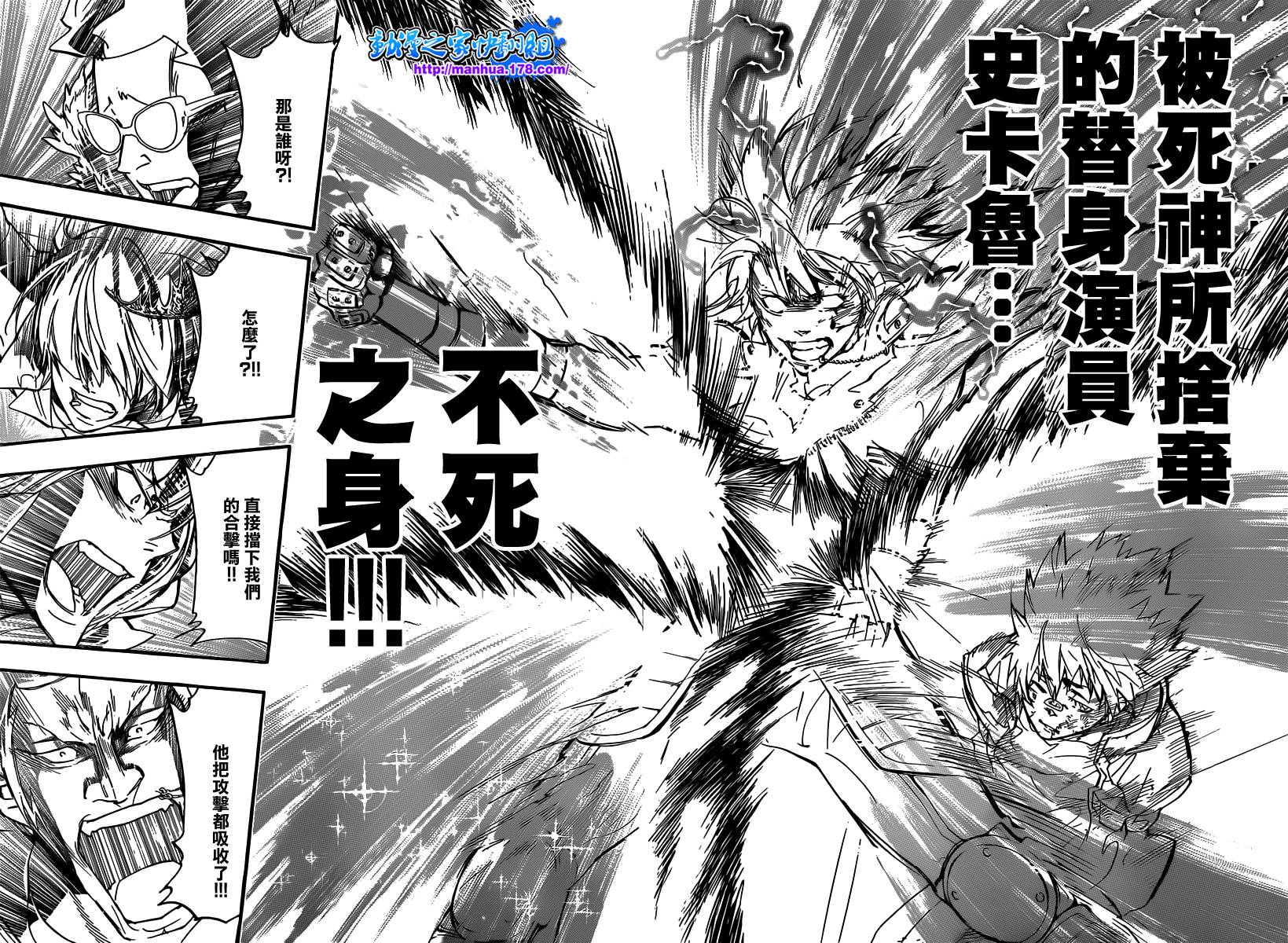 《家庭教师》漫画最新章节第362话 诅咒的解法免费下拉式在线观看章节第【10】张图片