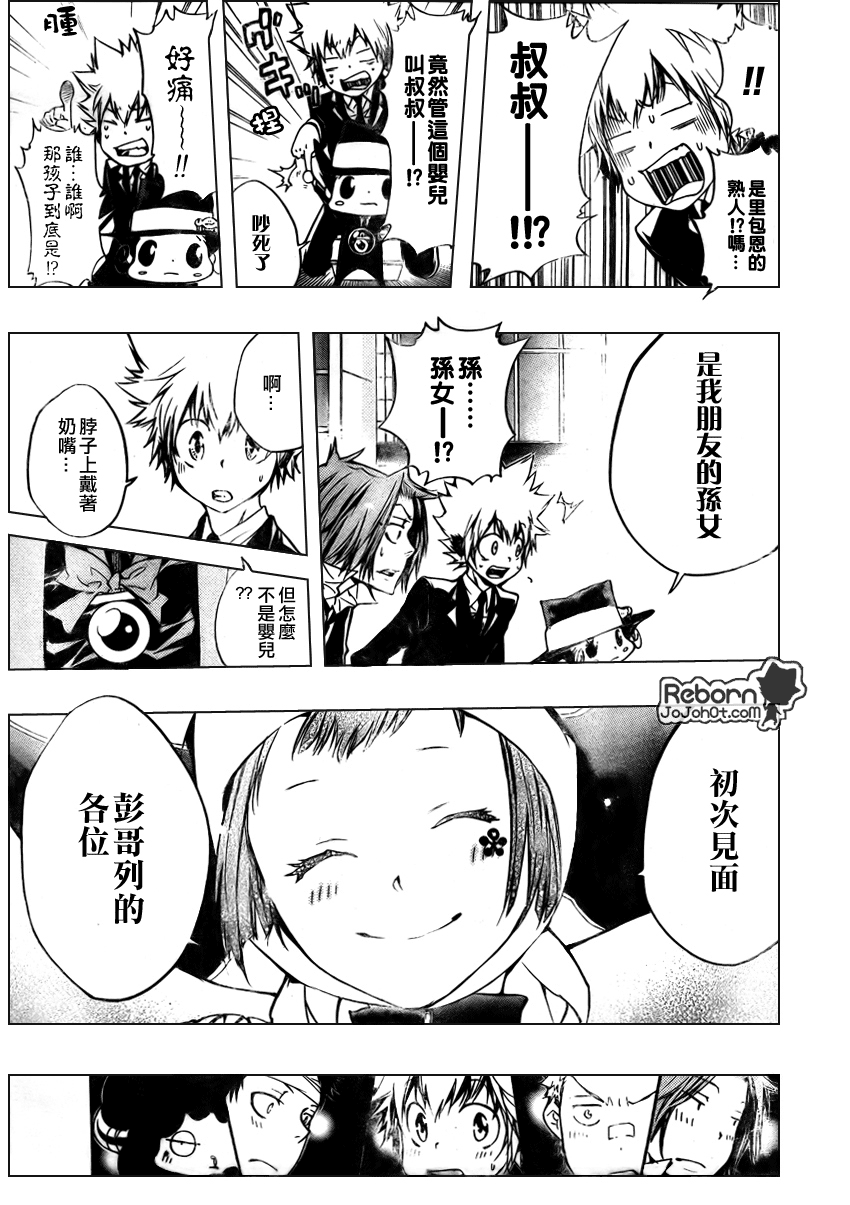 《家庭教师》漫画最新章节第254话免费下拉式在线观看章节第【3】张图片