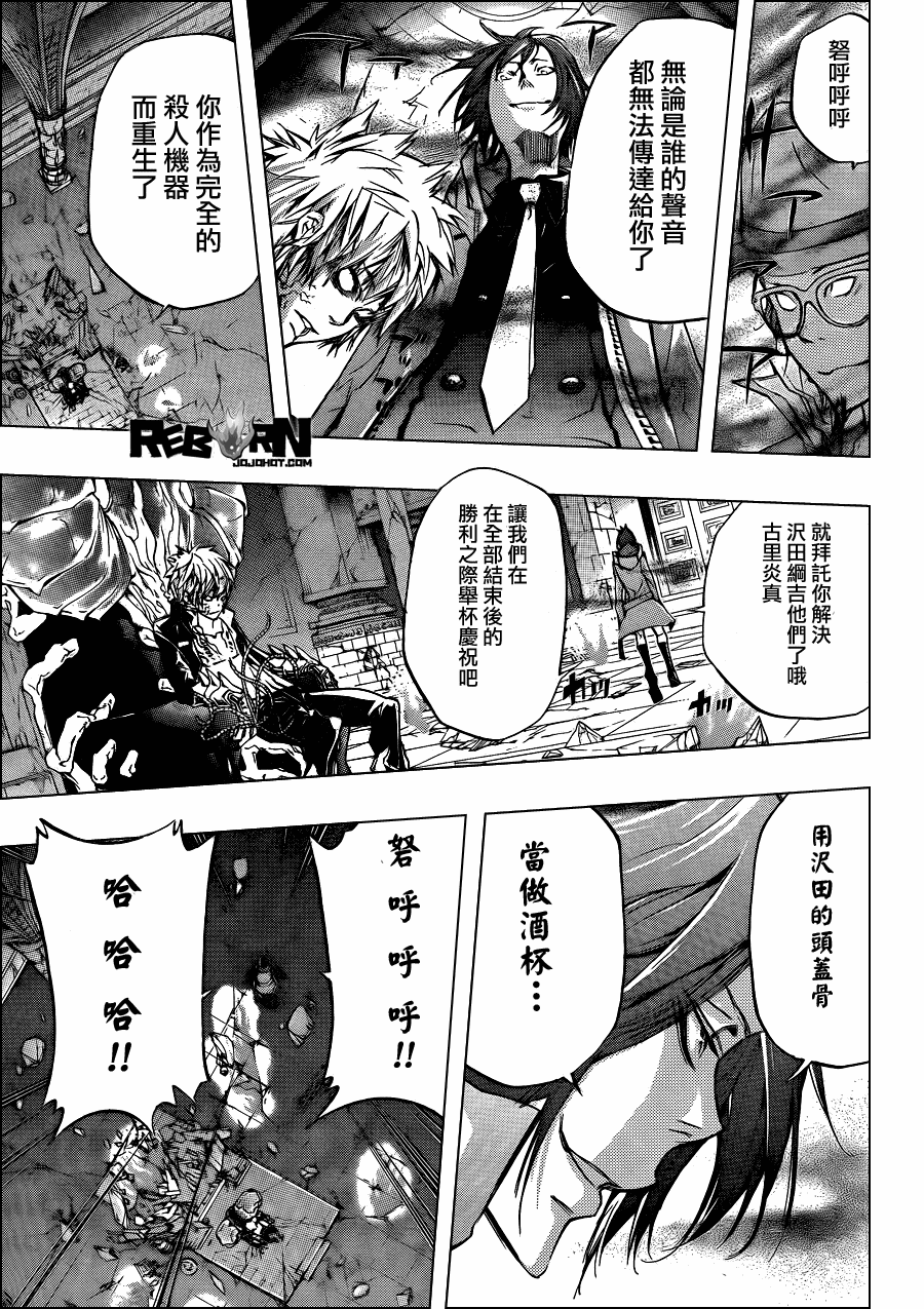 《家庭教师》漫画最新章节第329话免费下拉式在线观看章节第【5】张图片