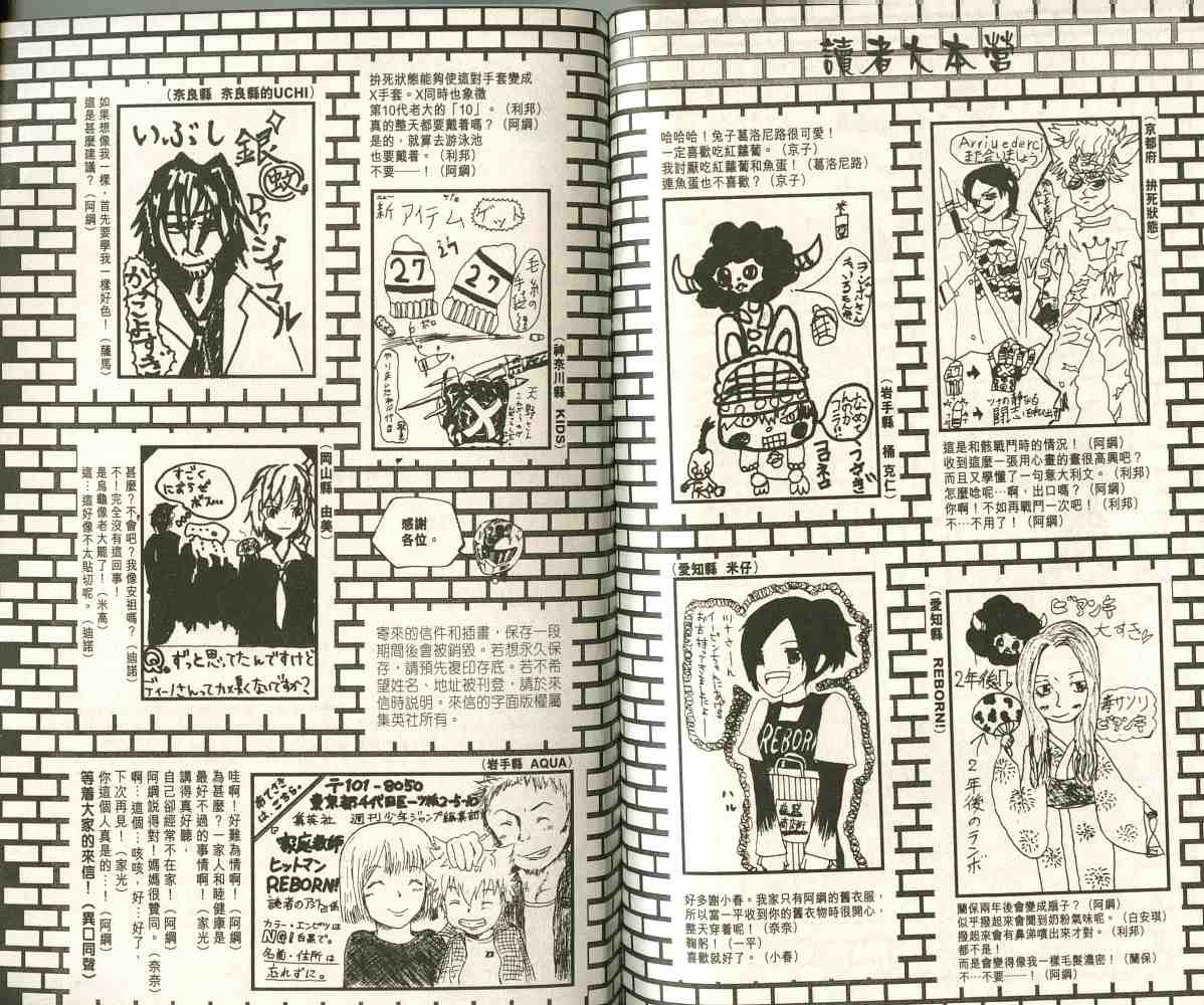 《家庭教师》漫画最新章节第11卷免费下拉式在线观看章节第【190】张图片