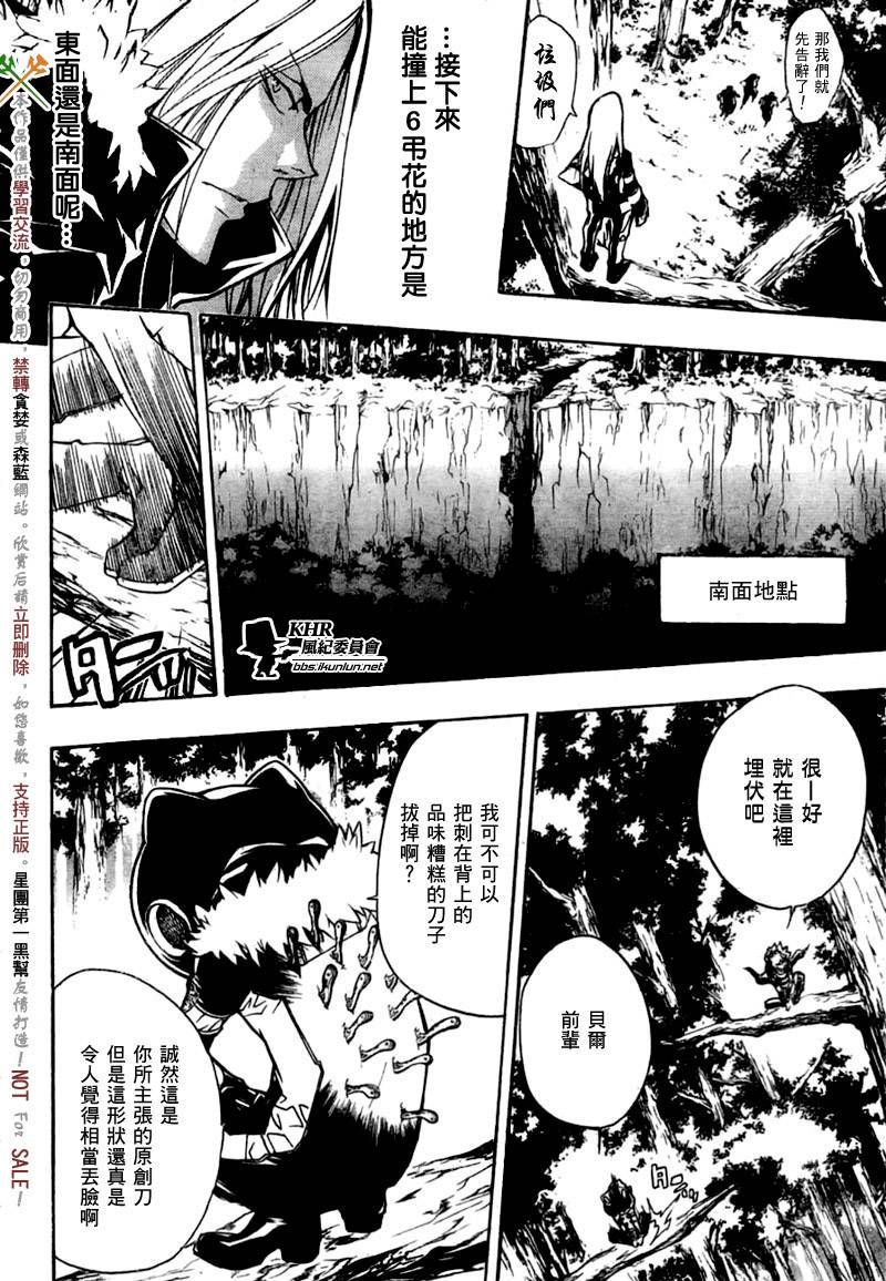 《家庭教师》漫画最新章节第221话免费下拉式在线观看章节第【4】张图片