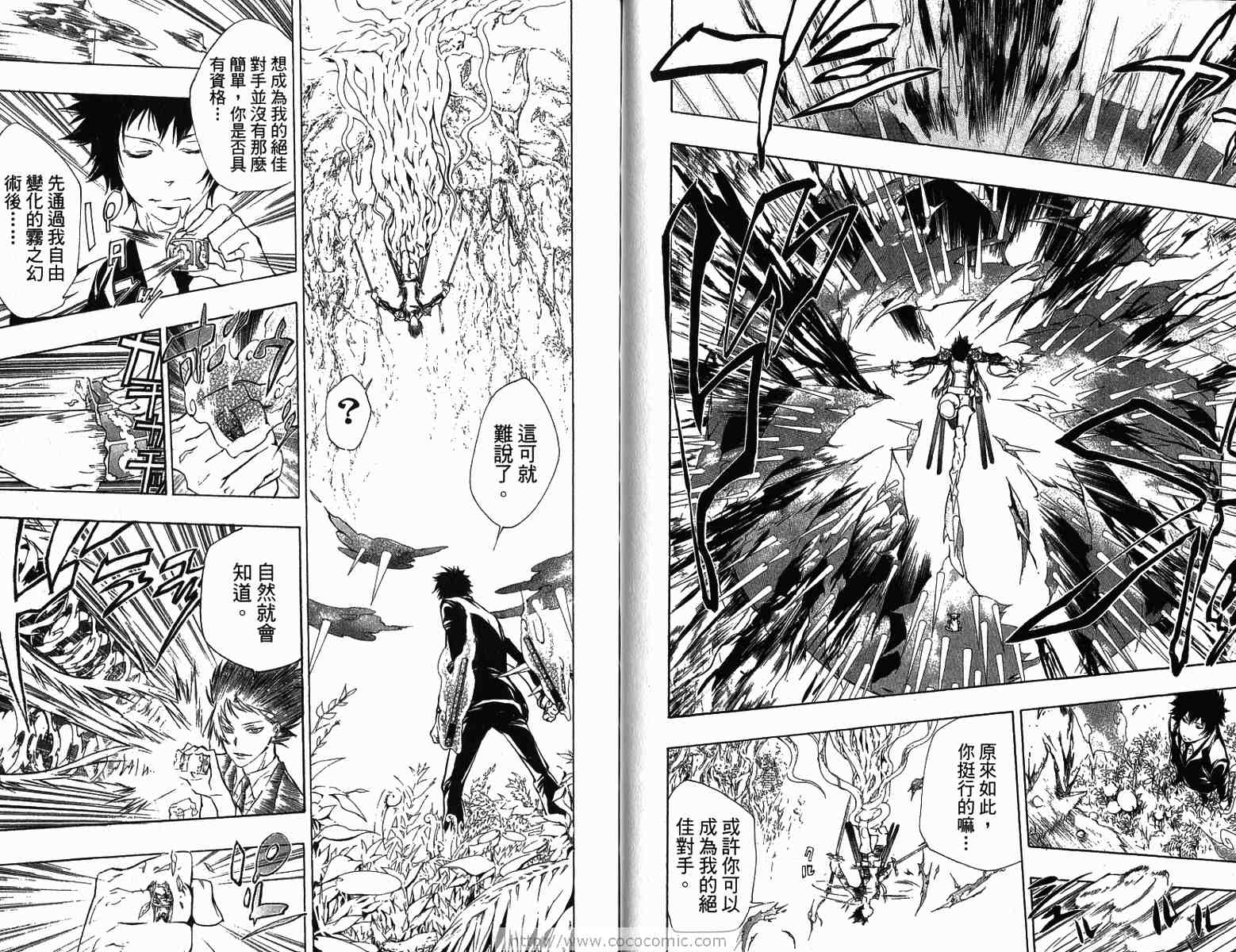《家庭教师》漫画最新章节第22卷免费下拉式在线观看章节第【77】张图片