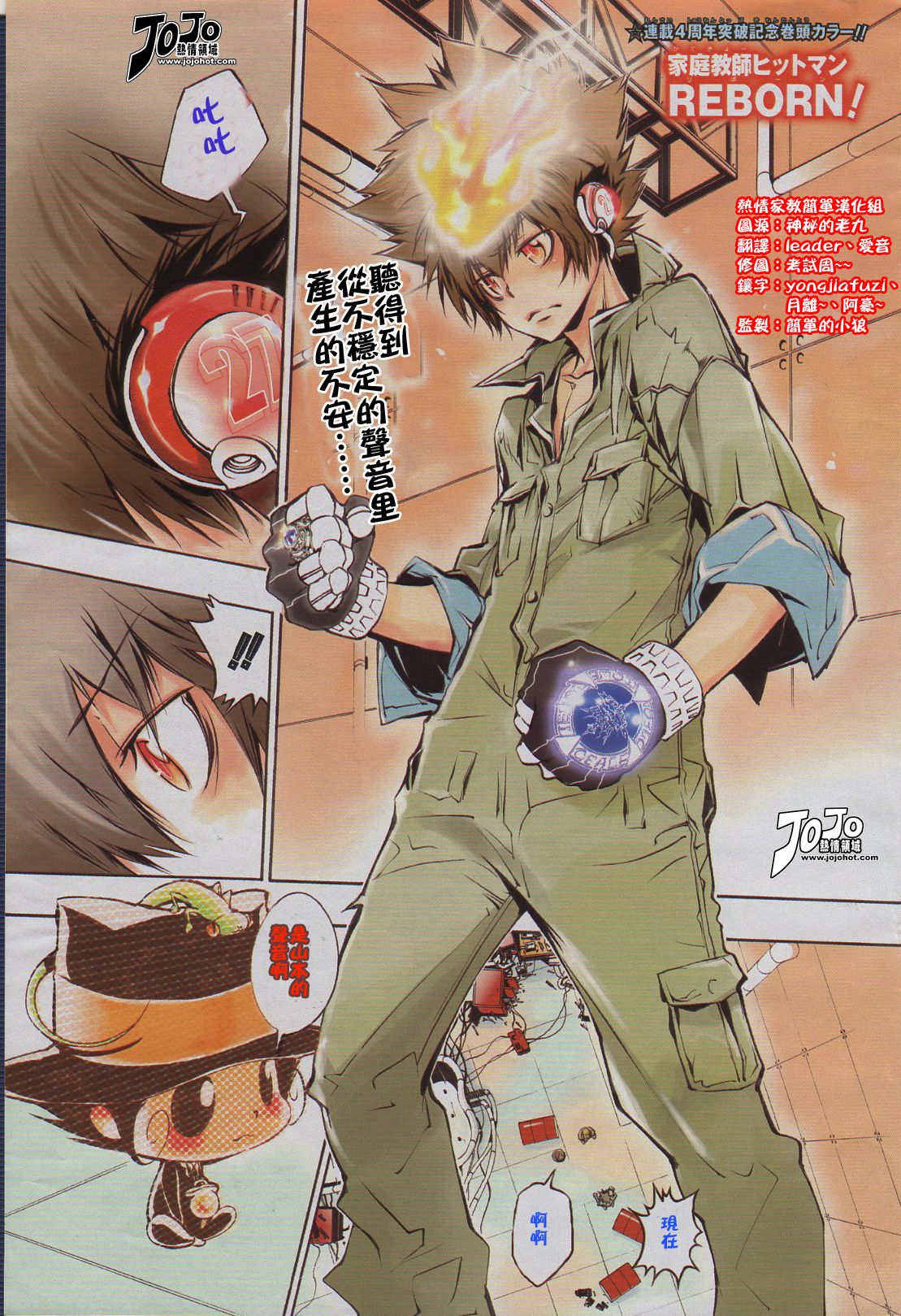 《家庭教师》漫画最新章节第199话免费下拉式在线观看章节第【2】张图片