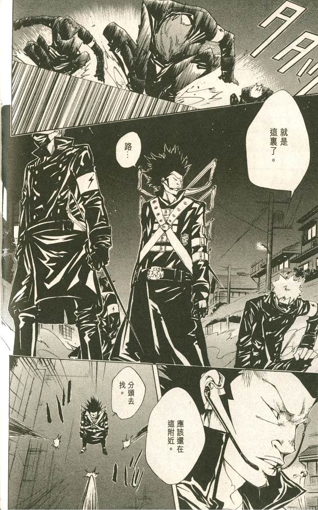 《家庭教师》漫画最新章节第11卷免费下拉式在线观看章节第【32】张图片