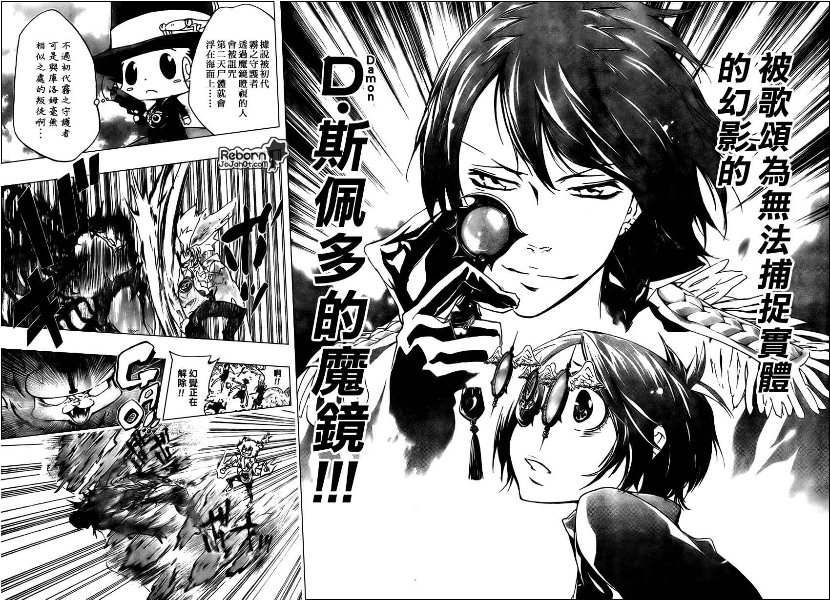 《家庭教师》漫画最新章节第263话免费下拉式在线观看章节第【7】张图片