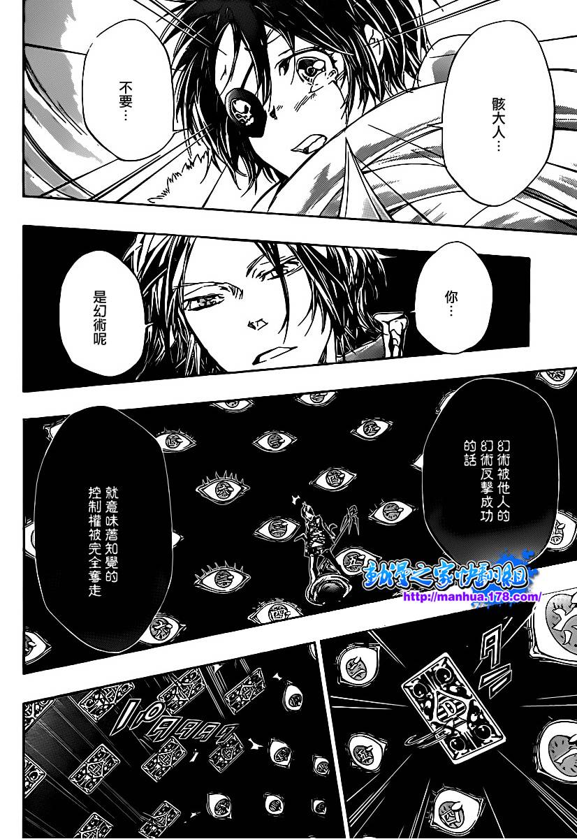 《家庭教师》漫画最新章节第334话 六道骸VS.D斯佩多免费下拉式在线观看章节第【10】张图片